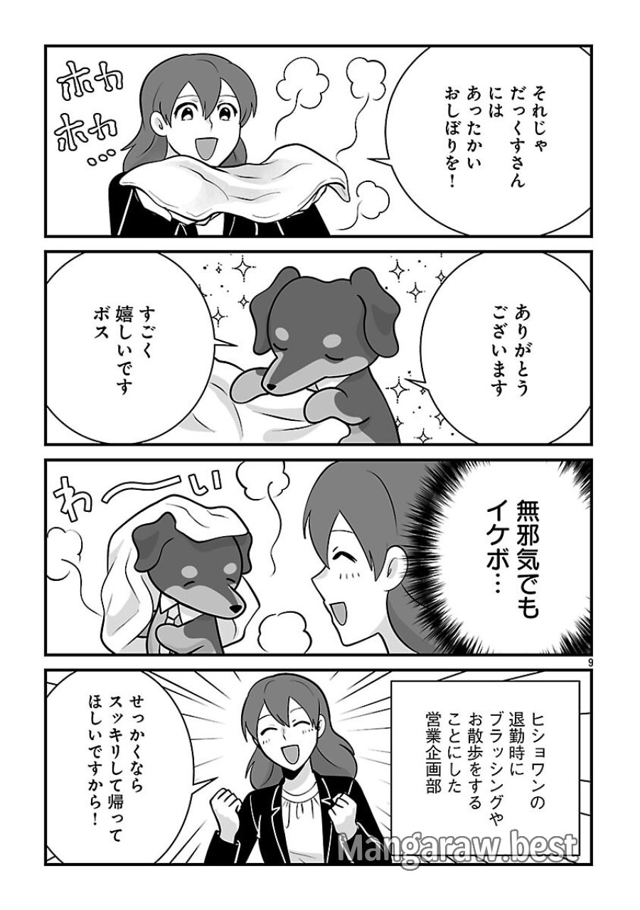 異世界サモナー、神話の怪物達と現代で無双する ～裏切られた元英雄は、愛重めな仲間と平和に暮らしたい～ 第8.2話 - Trang 11