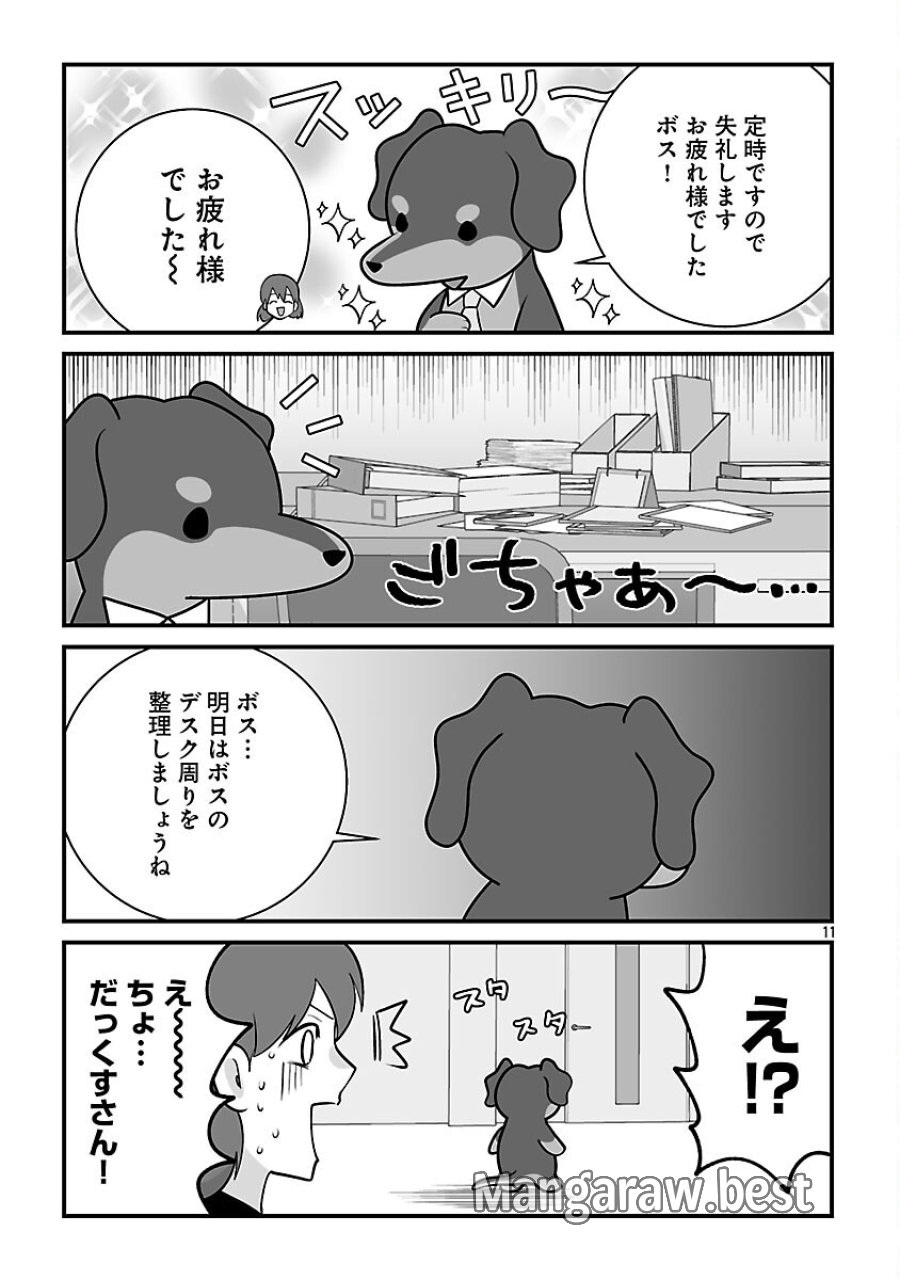 異世界サモナー、神話の怪物達と現代で無双する ～裏切られた元英雄は、愛重めな仲間と平和に暮らしたい～ 第8.2話 - Trang 13