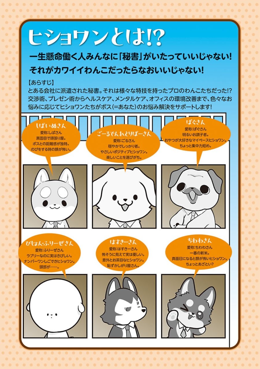 異世界サモナー、神話の怪物達と現代で無双する ～裏切られた元英雄は、愛重めな仲間と平和に暮らしたい～ 第8.2話 - Trang 2