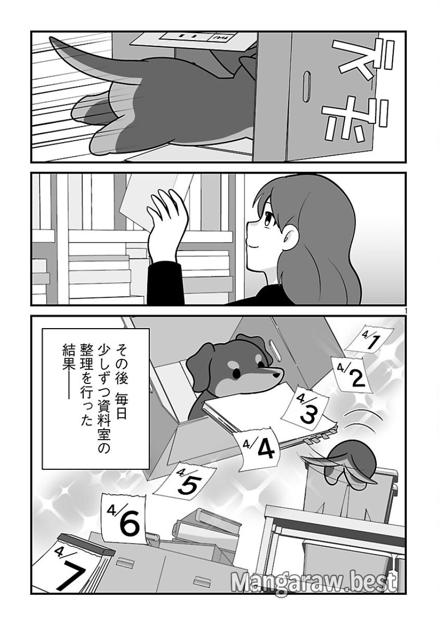異世界サモナー、神話の怪物達と現代で無双する ～裏切られた元英雄は、愛重めな仲間と平和に暮らしたい～ 第8.2話 - Trang 3