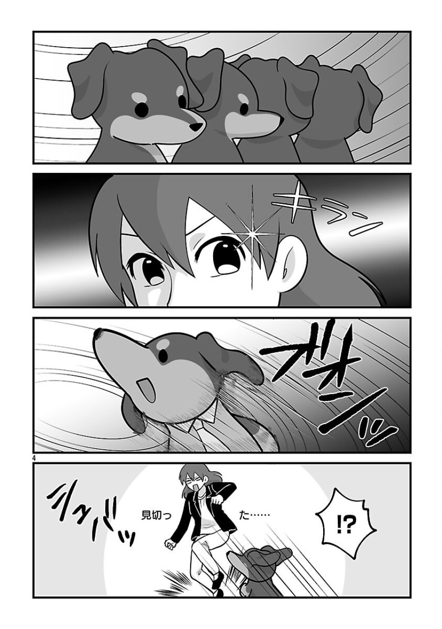 異世界サモナー、神話の怪物達と現代で無双する ～裏切られた元英雄は、愛重めな仲間と平和に暮らしたい～ 第8.2話 - Trang 6