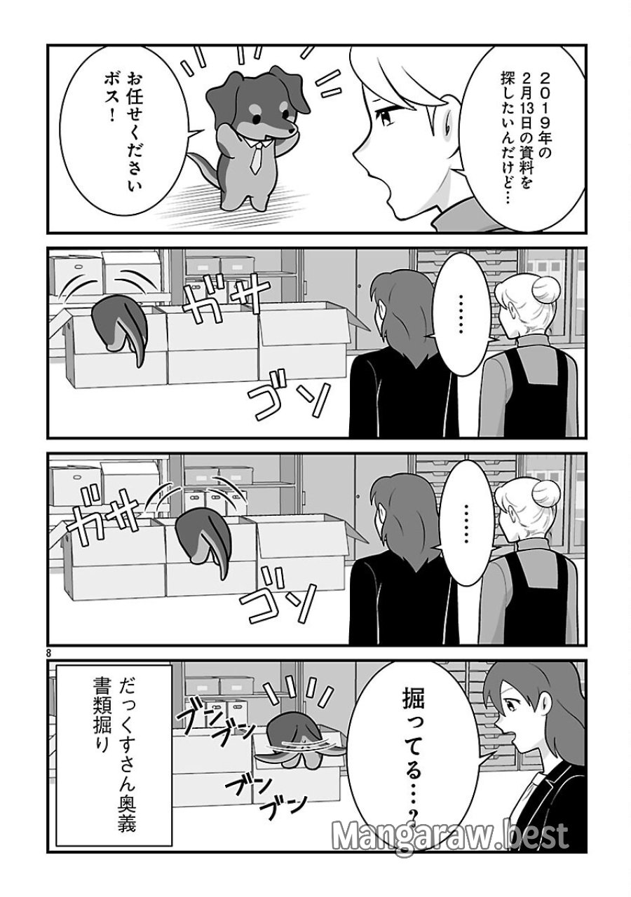 異世界サモナー、神話の怪物達と現代で無双する ～裏切られた元英雄は、愛重めな仲間と平和に暮らしたい～ 第8.1話 - Trang 10