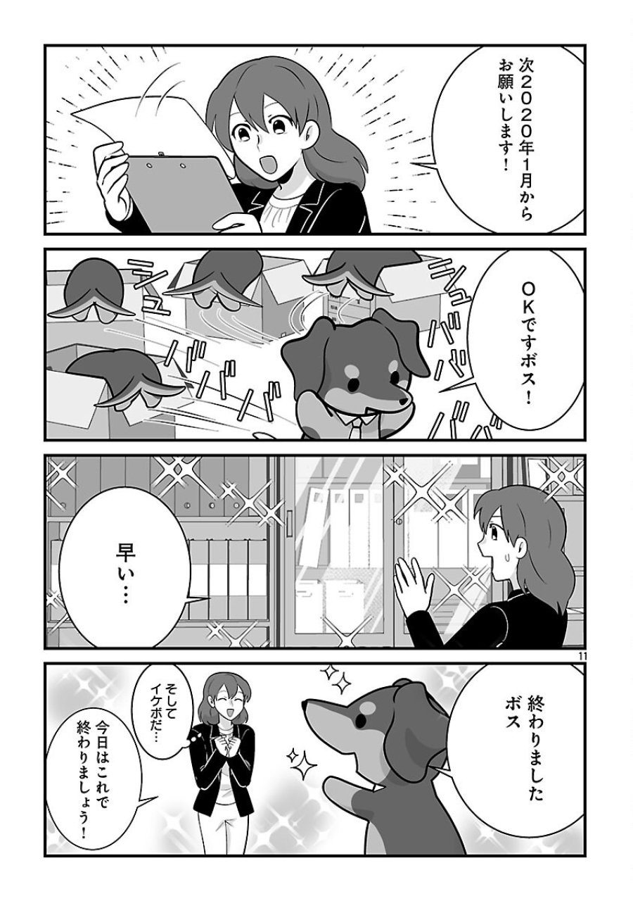異世界サモナー、神話の怪物達と現代で無双する ～裏切られた元英雄は、愛重めな仲間と平和に暮らしたい～ 第8.1話 - Trang 13