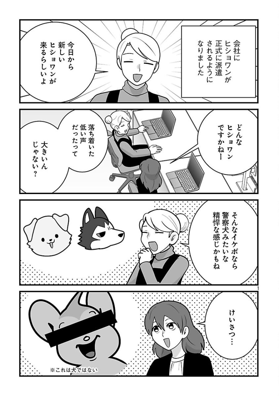 異世界サモナー、神話の怪物達と現代で無双する ～裏切られた元英雄は、愛重めな仲間と平和に暮らしたい～ 第8.1話 - Trang 3