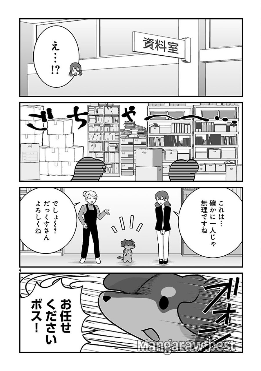 異世界サモナー、神話の怪物達と現代で無双する ～裏切られた元英雄は、愛重めな仲間と平和に暮らしたい～ 第8.1話 - Trang 6