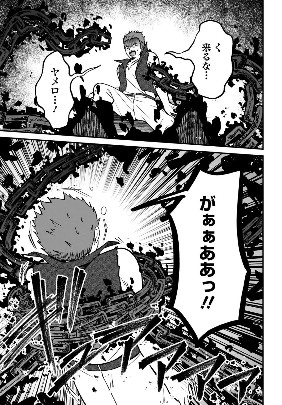 悪役好きの俺、推しキャラに転生 ～ゲーム序盤に主人公に殺される推しに転生したので、俺だけ知ってるゲーム知識で破滅フラグを潰してたら悪役達の帝王になってた件～ 第4.2話 - Page 10
