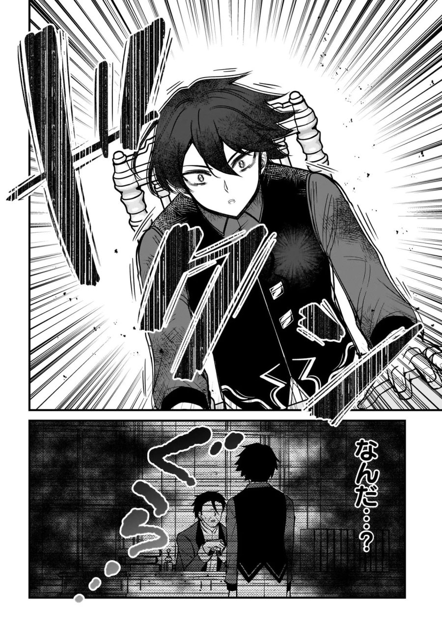 悪役好きの俺、推しキャラに転生 ～ゲーム序盤に主人公に殺される推しに転生したので、俺だけ知ってるゲーム知識で破滅フラグを潰してたら悪役達の帝王になってた件～ 第4.2話 - Page 21