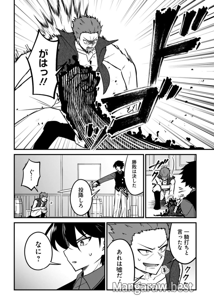 悪役好きの俺、推しキャラに転生 ～ゲーム序盤に主人公に殺される推しに転生したので、俺だけ知ってるゲーム知識で破滅フラグを潰してたら悪役達の帝王になってた件～ 第4.2話 - Page 3
