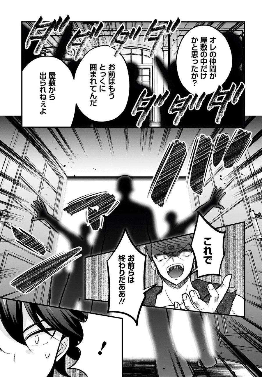 悪役好きの俺、推しキャラに転生 ～ゲーム序盤に主人公に殺される推しに転生したので、俺だけ知ってるゲーム知識で破滅フラグを潰してたら悪役達の帝王になってた件～ 第4.2話 - Page 4