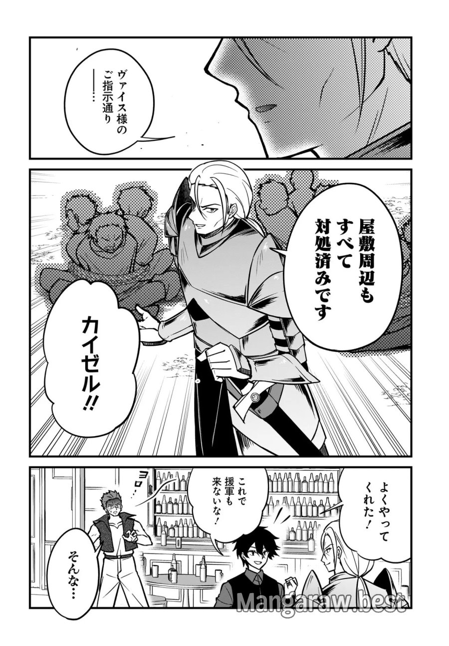 悪役好きの俺、推しキャラに転生 ～ゲーム序盤に主人公に殺される推しに転生したので、俺だけ知ってるゲーム知識で破滅フラグを潰してたら悪役達の帝王になってた件～ 第4.2話 - Page 5