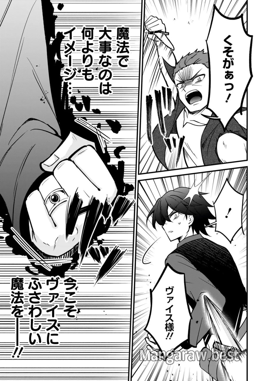 悪役好きの俺、推しキャラに転生 ～ゲーム序盤に主人公に殺される推しに転生したので、俺だけ知ってるゲーム知識で破滅フラグを潰してたら悪役達の帝王になってた件～ 第4.2話 - Page 6