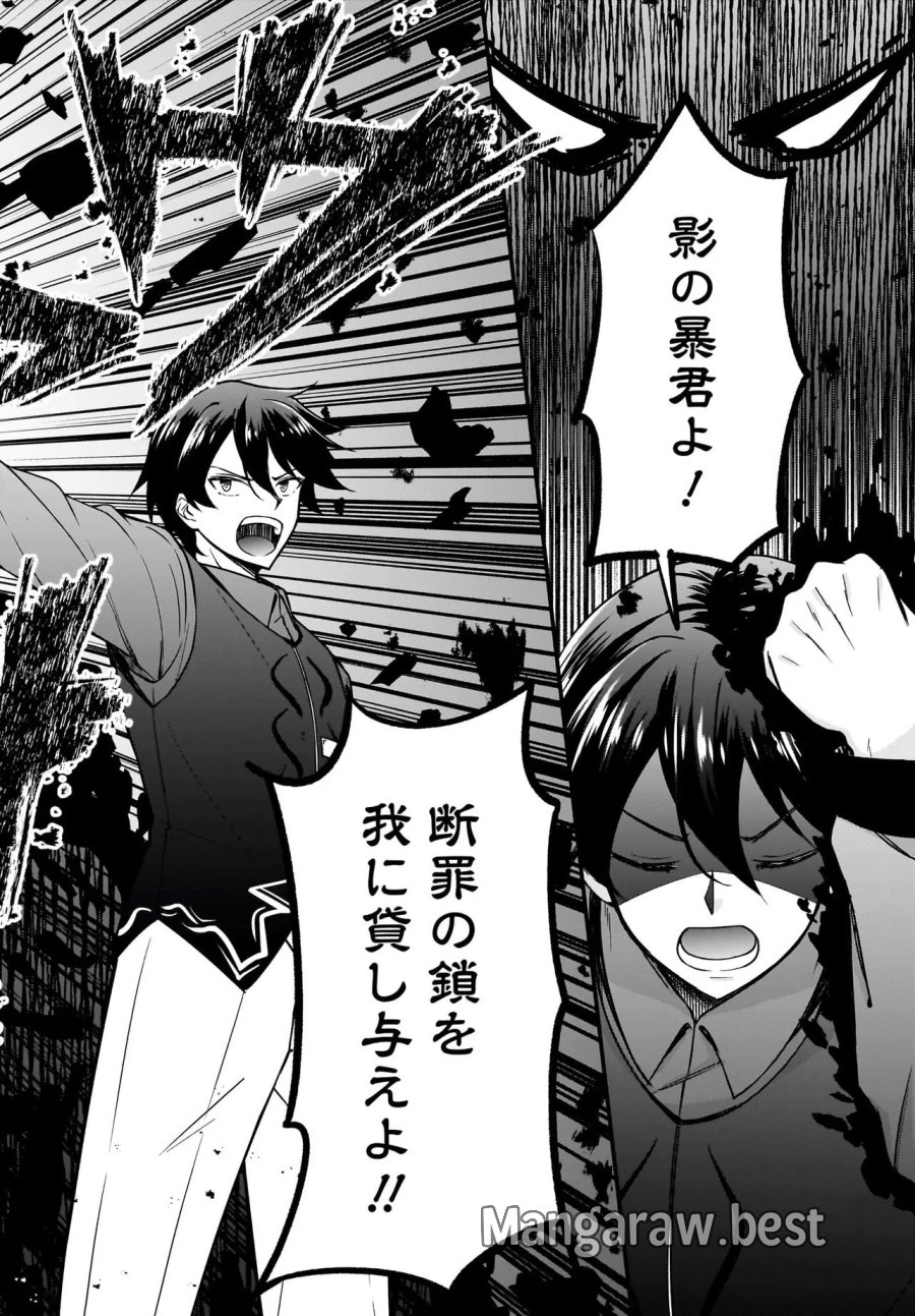悪役好きの俺、推しキャラに転生 ～ゲーム序盤に主人公に殺される推しに転生したので、俺だけ知ってるゲーム知識で破滅フラグを潰してたら悪役達の帝王になってた件～ 第4.2話 - Page 7