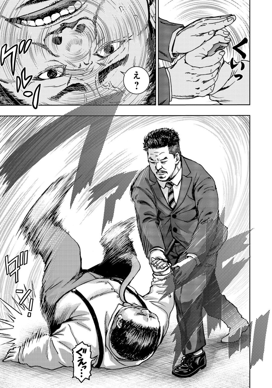 裏道不動産 第4.35話 - Page 9