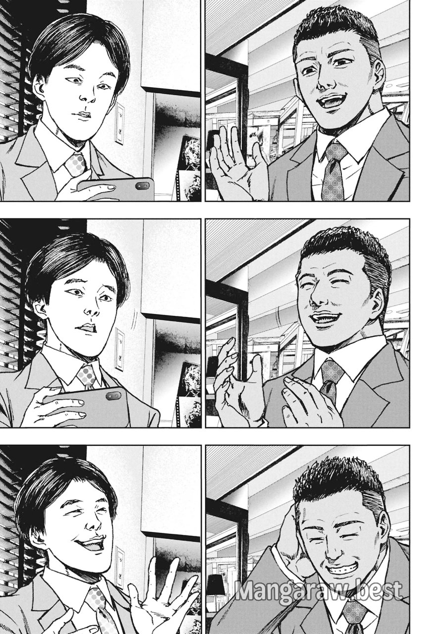 裏道不動産 第5.1話 - Page 13