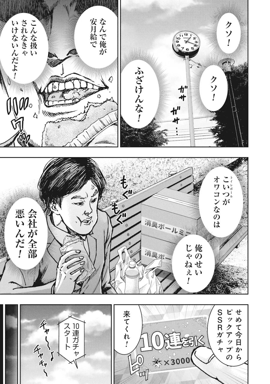 裏道不動産 第5.1話 - Page 7