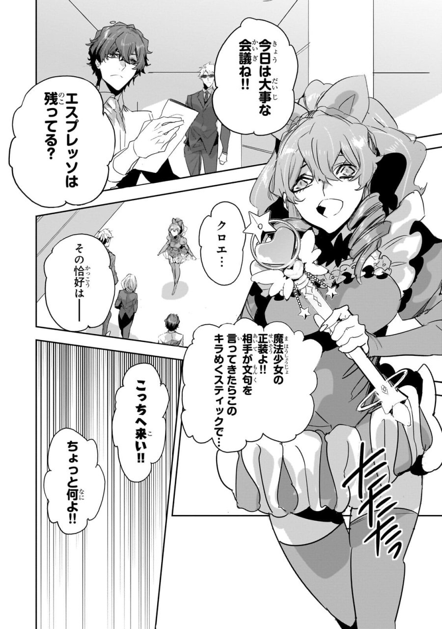 ダンジョン・バスターズ　～中年男ですが庭にダンジョンが出現したので世界を救います～ 第52.2話 - Page 1