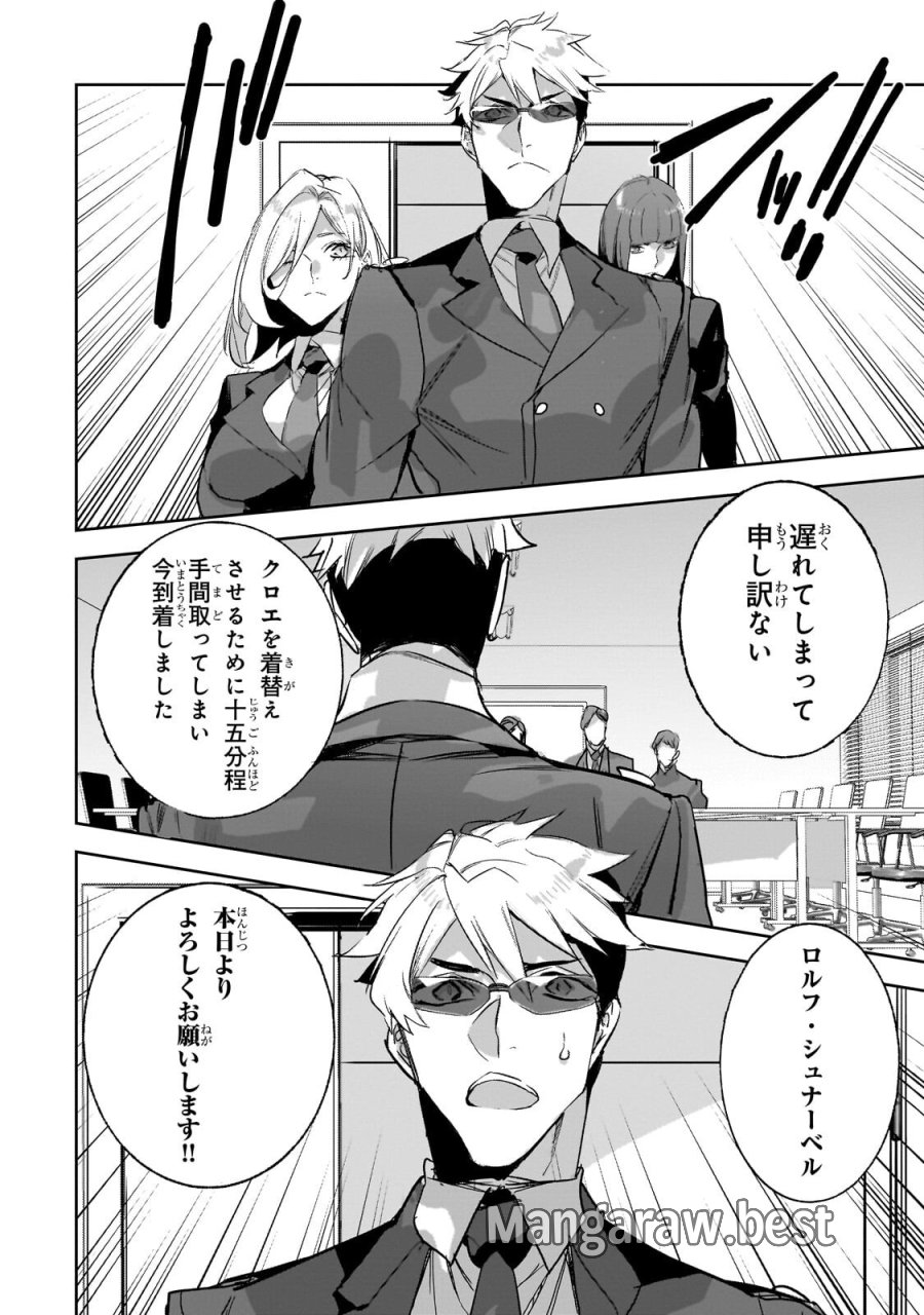 ダンジョン・バスターズ　～中年男ですが庭にダンジョンが出現したので世界を救います～ 第52.2話 - Page 9