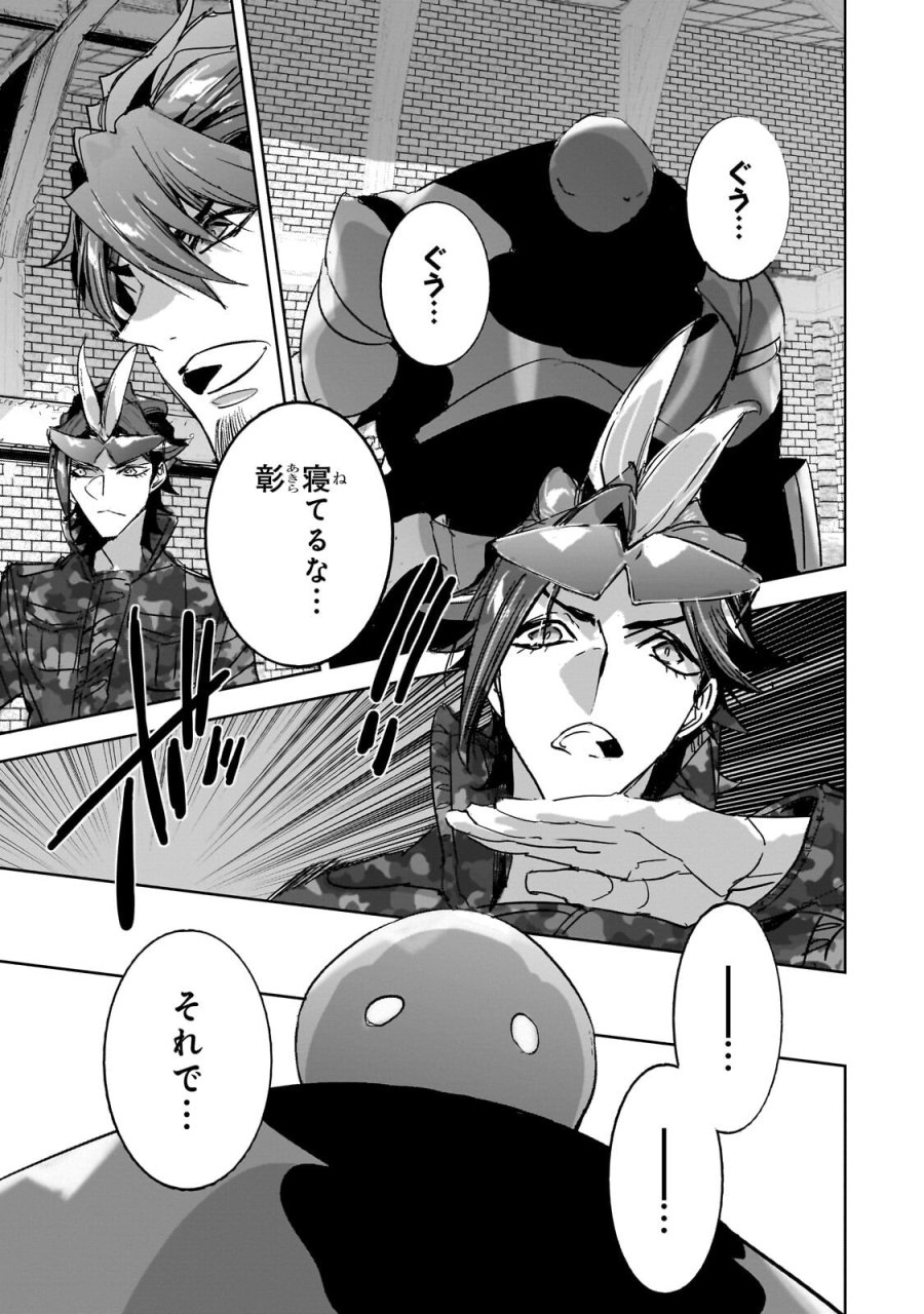 ダンジョン・バスターズ　～中年男ですが庭にダンジョンが出現したので世界を救います～ 第51.1話 - Trang 5