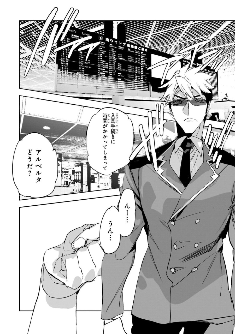 ダンジョン・バスターズ　～中年男ですが庭にダンジョンが出現したので世界を救います～ 第52.1話 - Page 2