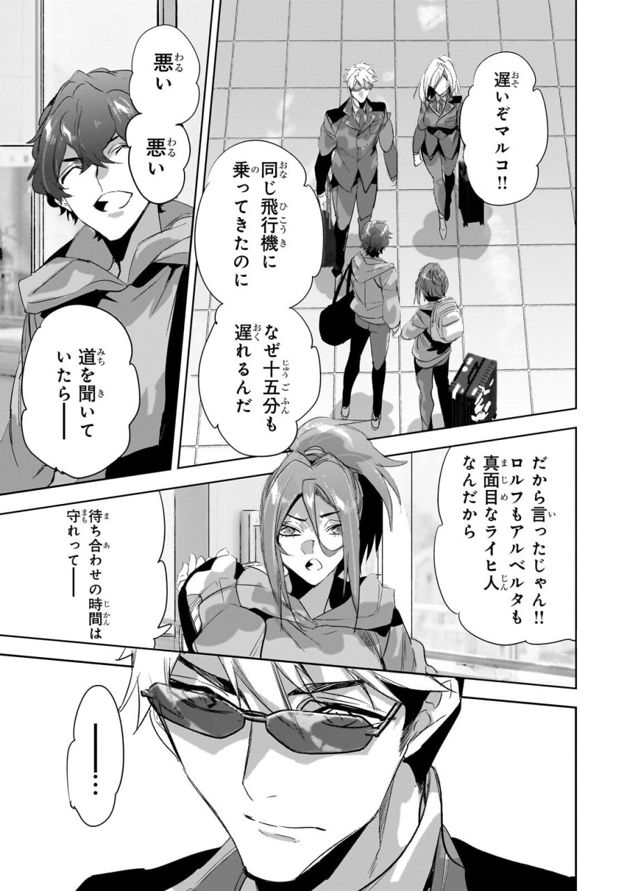 ダンジョン・バスターズ　～中年男ですが庭にダンジョンが出現したので世界を救います～ 第52.1話 - Page 5