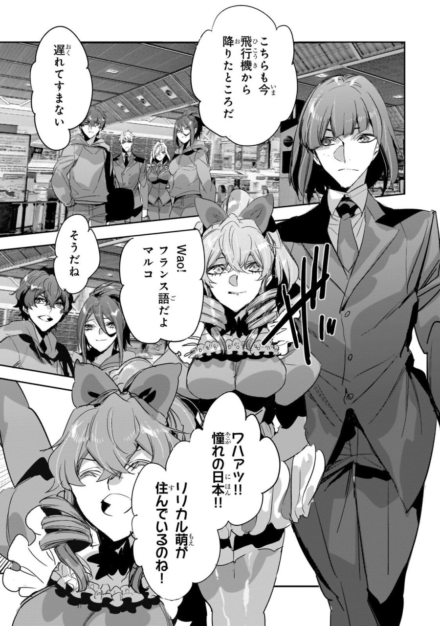 ダンジョン・バスターズ　～中年男ですが庭にダンジョンが出現したので世界を救います～ 第52.1話 - Page 7