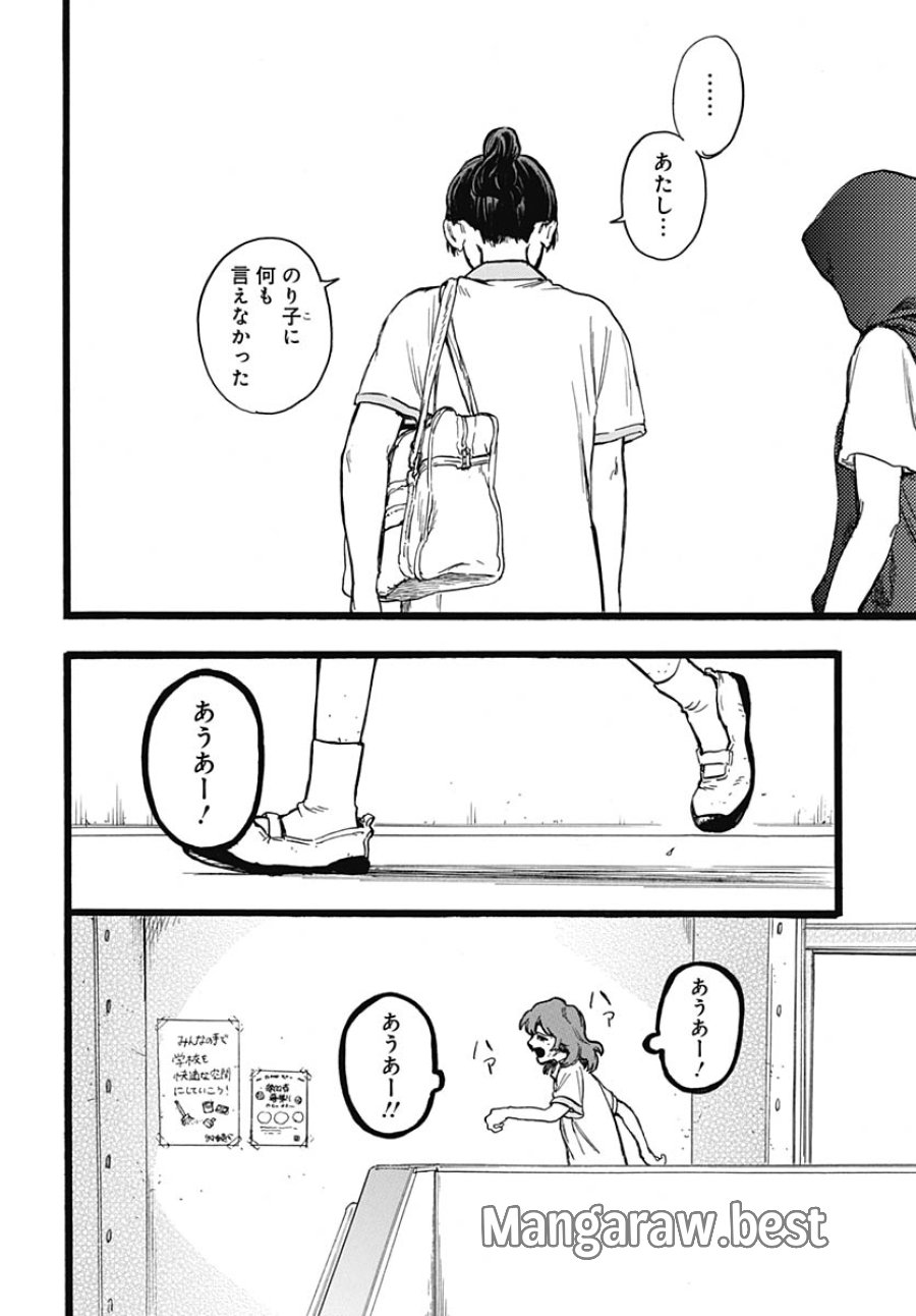 ヒト科のゆいか 第14話 - Trang 15