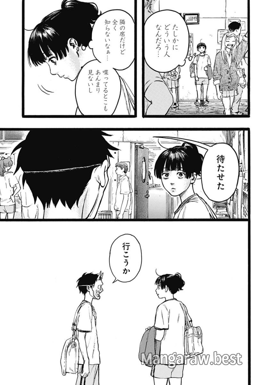 ヒト科のゆいか 第9話 - Trang 16