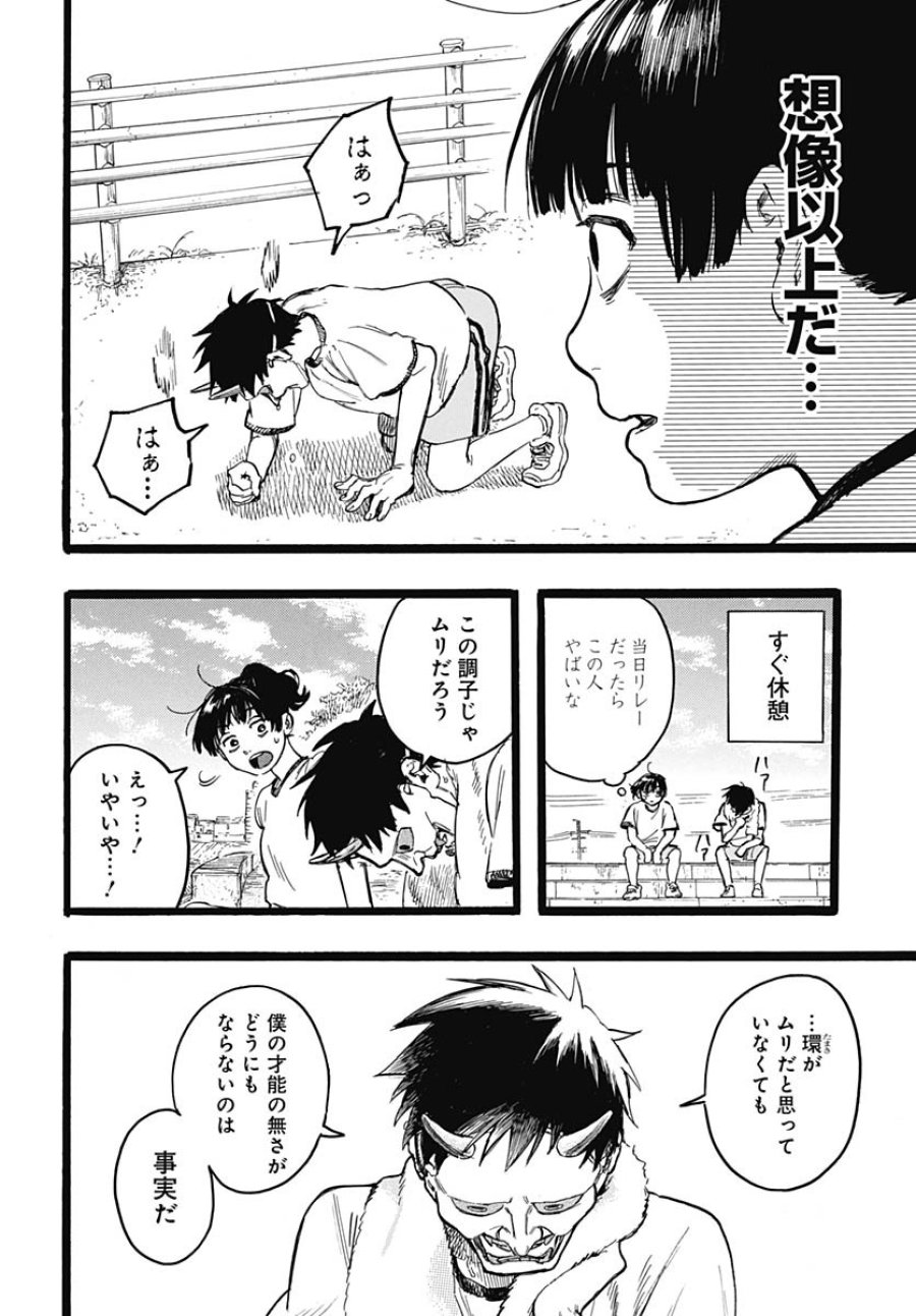 ヒト科のゆいか 第9話 - Trang 19