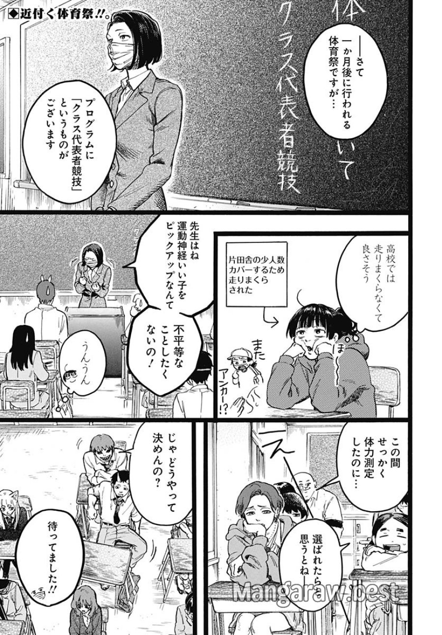 ヒト科のゆいか 第9話 - Trang 2