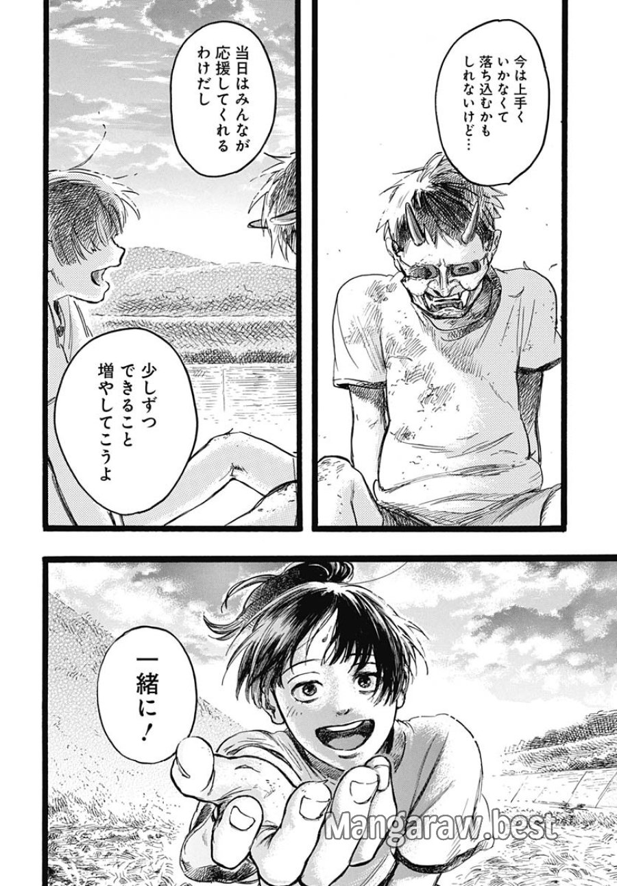 ヒト科のゆいか 第9話 - Trang 25