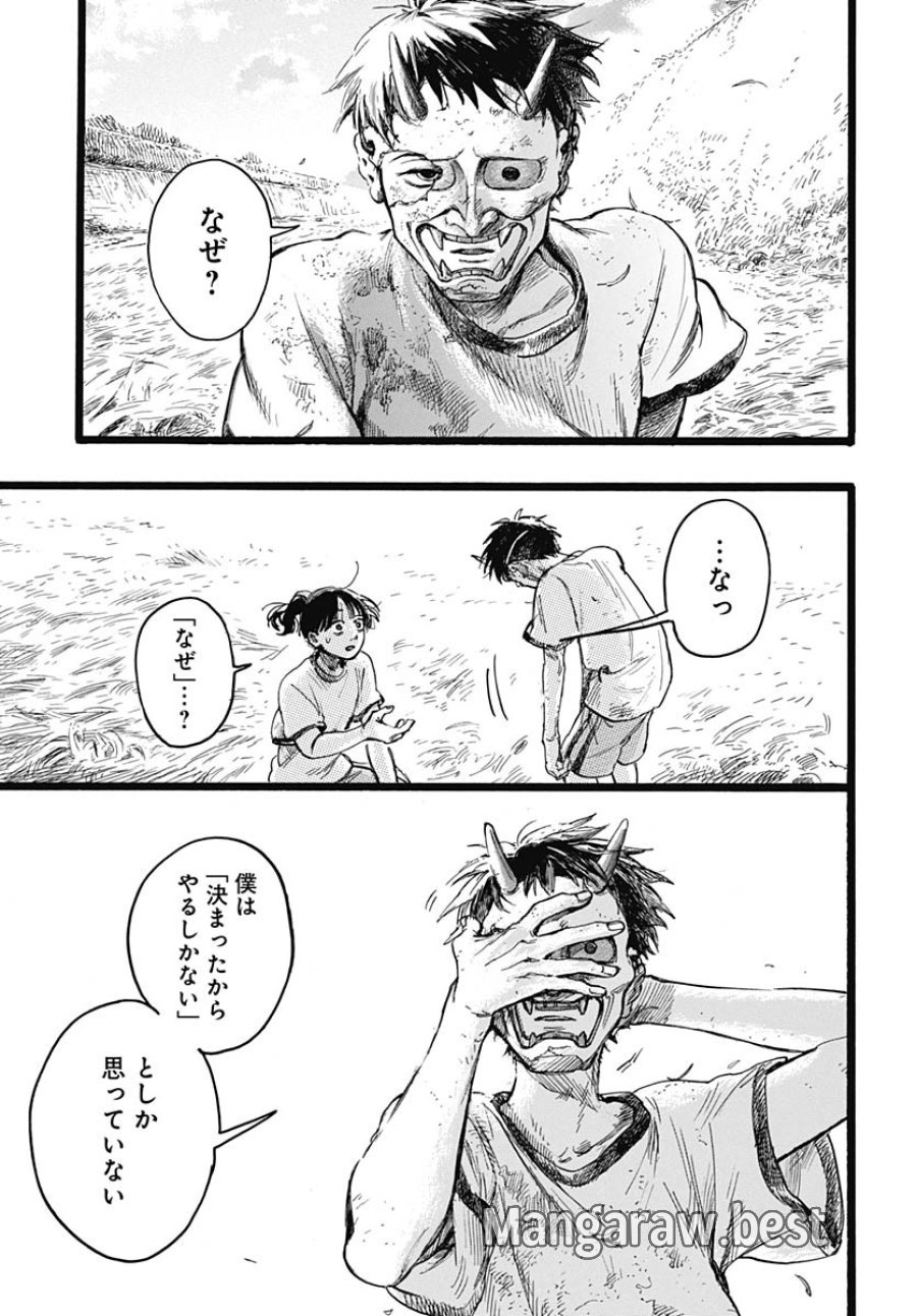 ヒト科のゆいか 第9話 - Trang 26