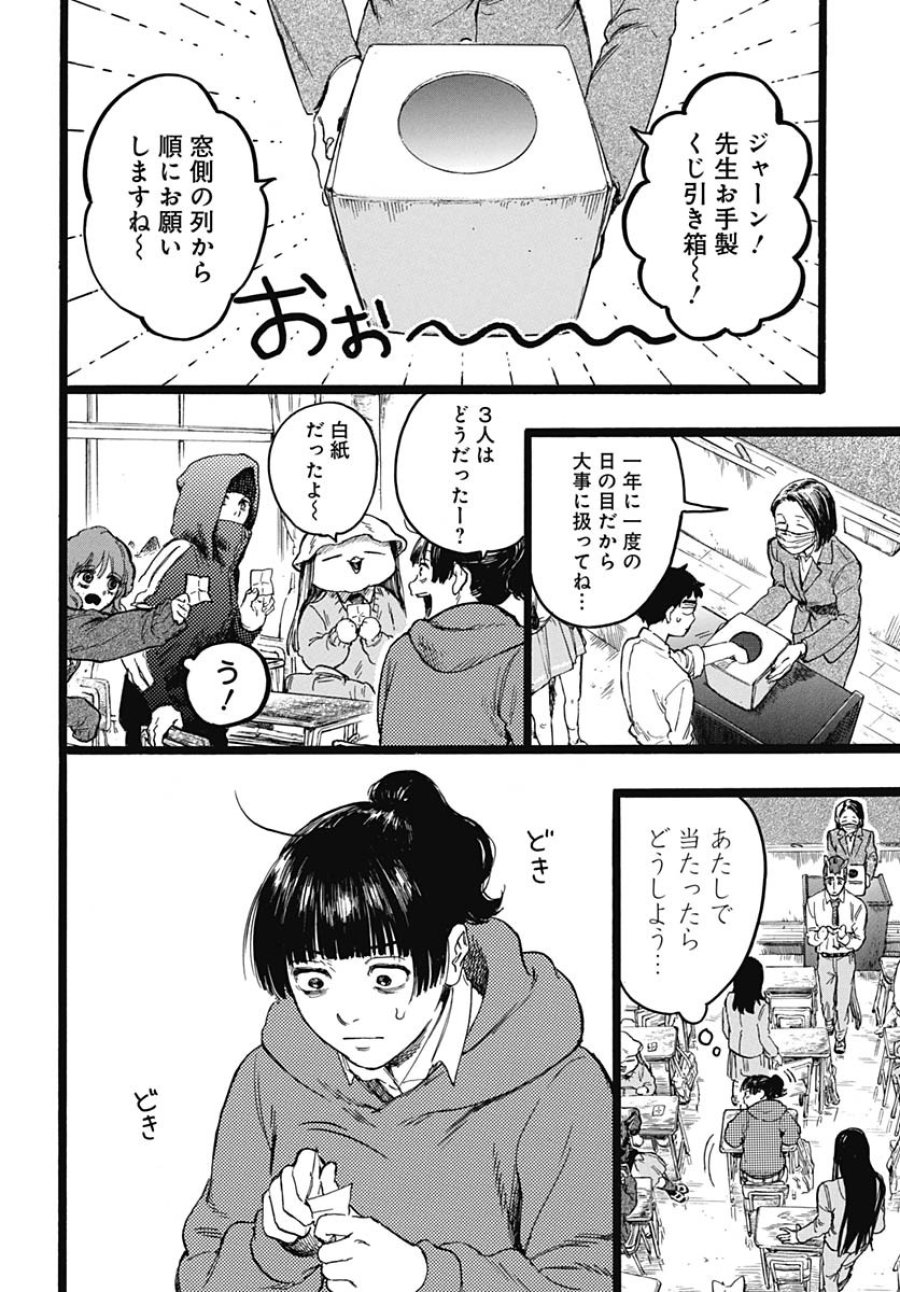 ヒト科のゆいか 第9話 - Trang 3