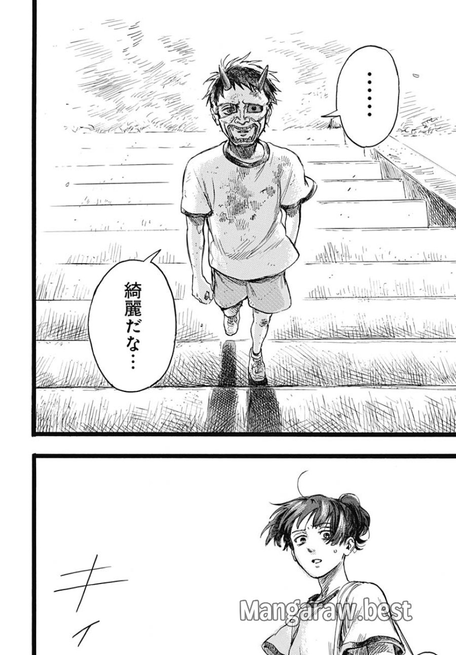 ヒト科のゆいか 第9話 - Trang 31