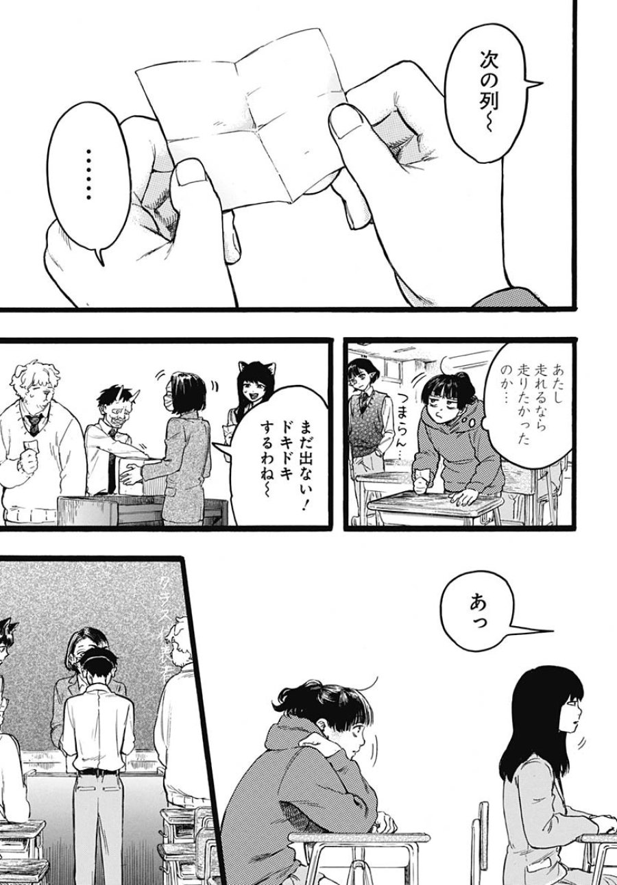 ヒト科のゆいか 第9話 - Trang 4
