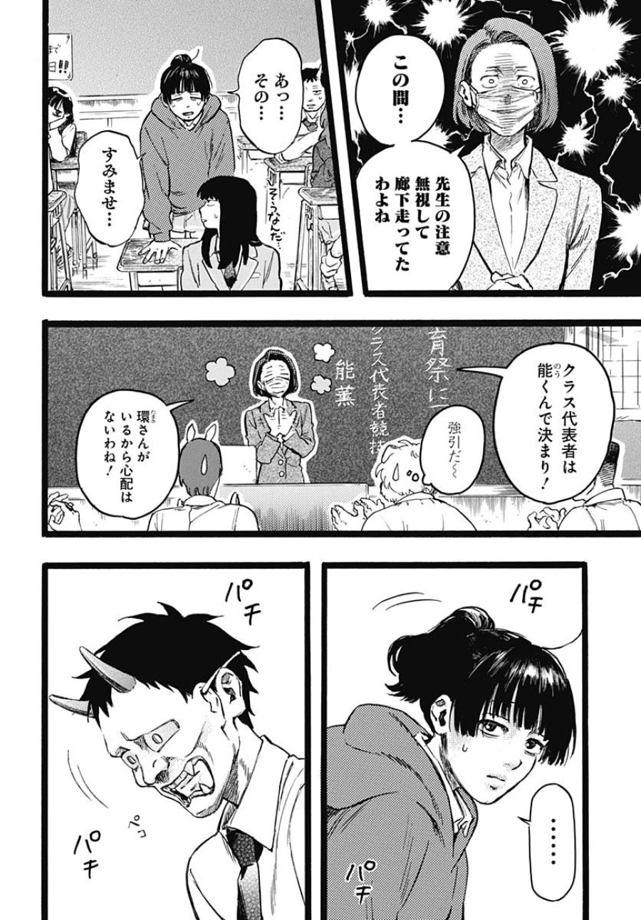 ヒト科のゆいか 第9話 - Trang 9