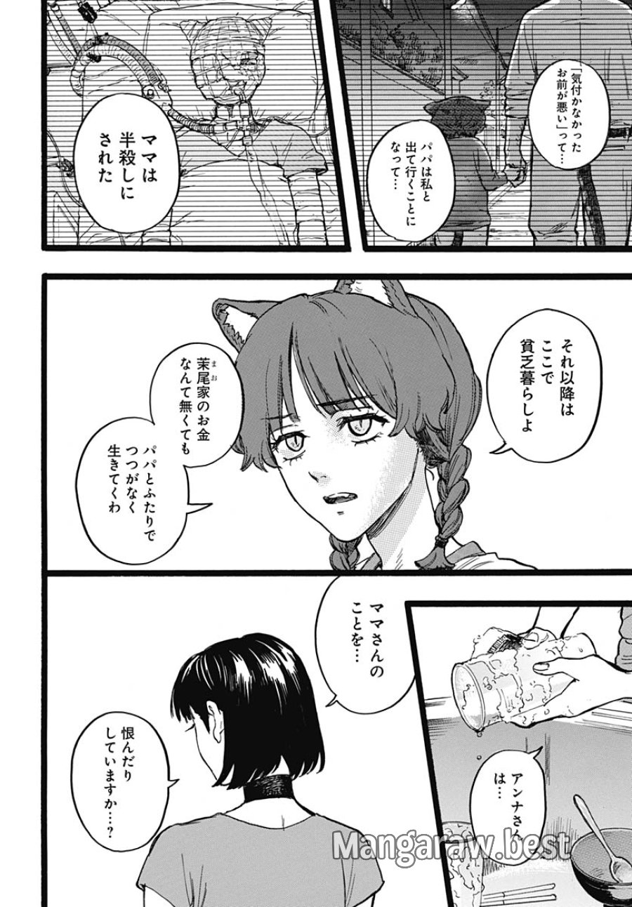 ヒト科のゆいか 第16話 - Trang 10