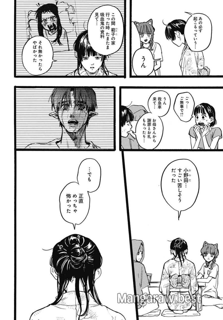ヒト科のゆいか 第16話 - Trang 16