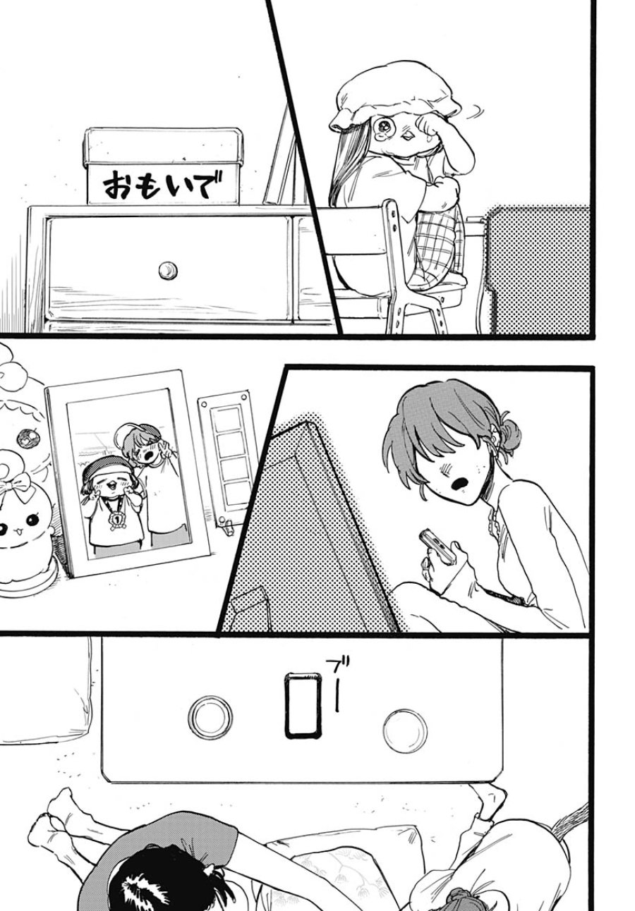 ヒト科のゆいか 第16話 - Trang 25