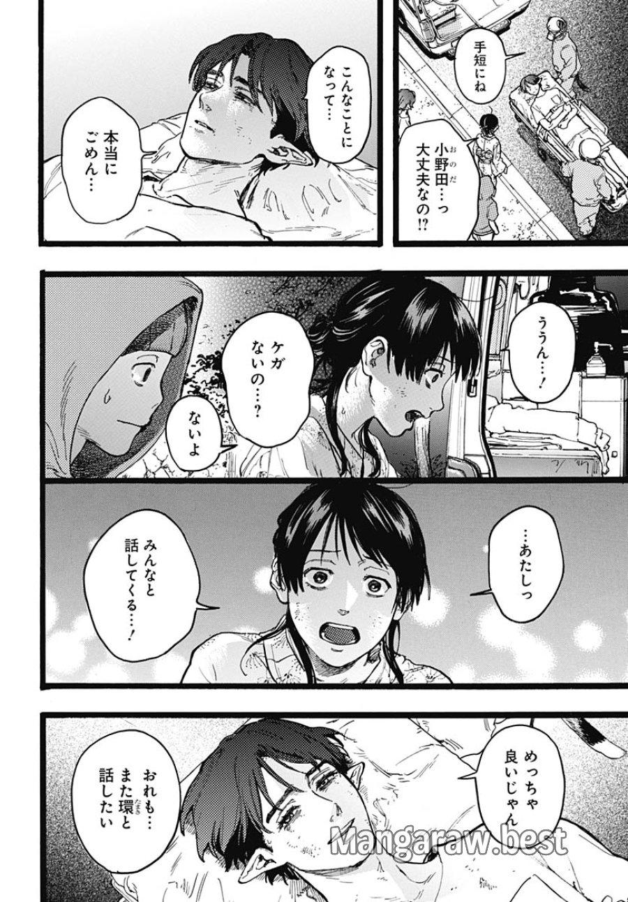 ヒト科のゆいか 第16話 - Trang 4