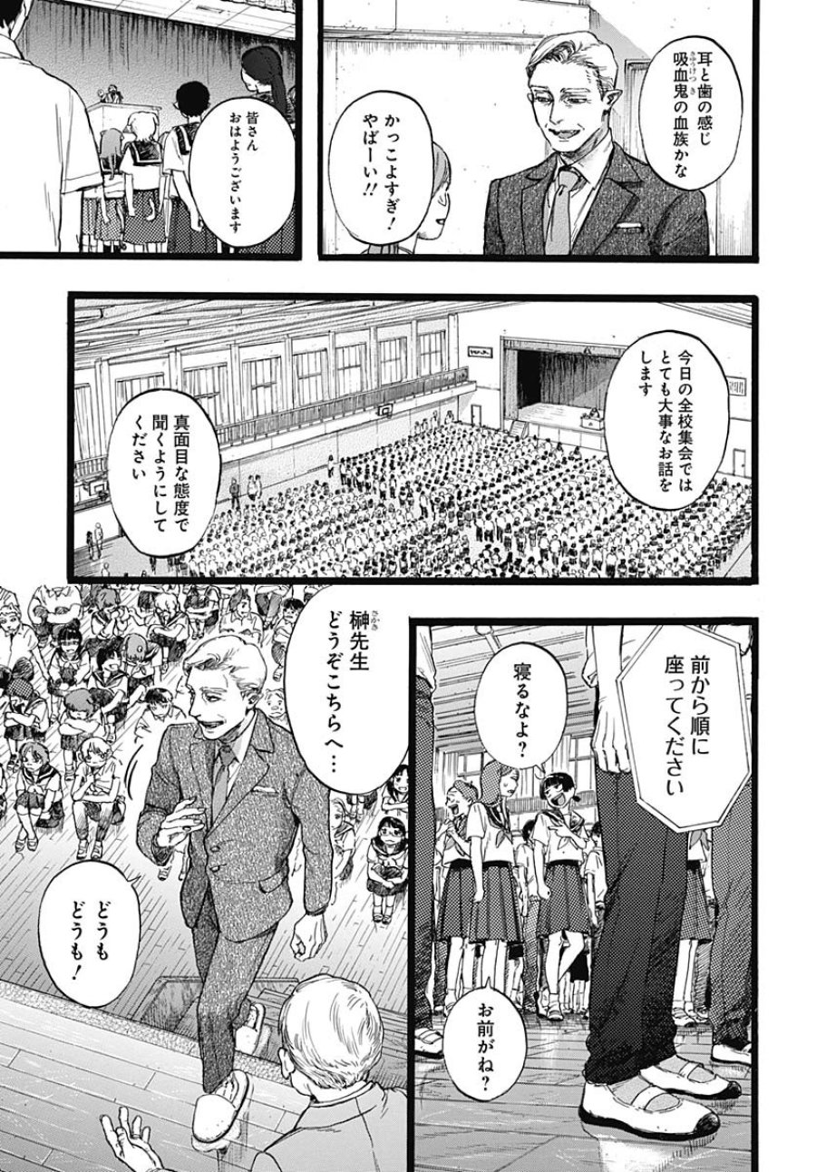 ヒト科のゆいか 第1話 - Trang 15
