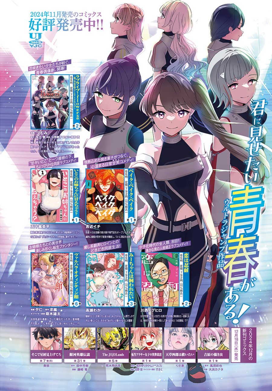 ヒト科のゆいか 第1話 - Trang 4