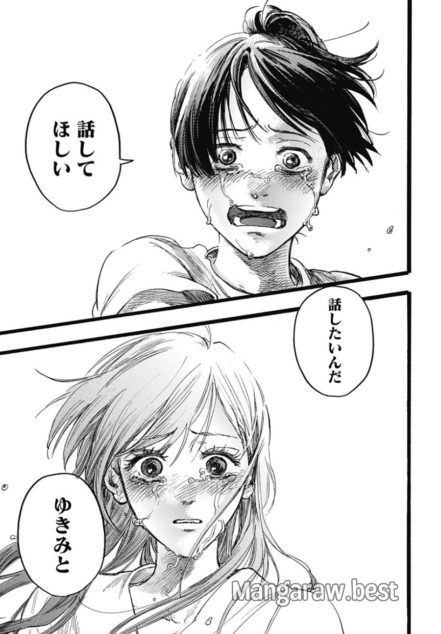 ヒト科のゆいか 第19話 - Page 13