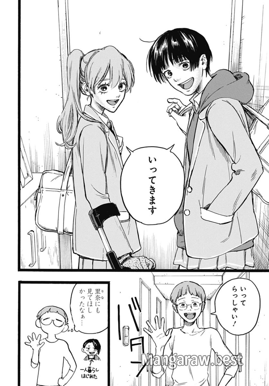 ヒト科のゆいか 第19話 - Page 16