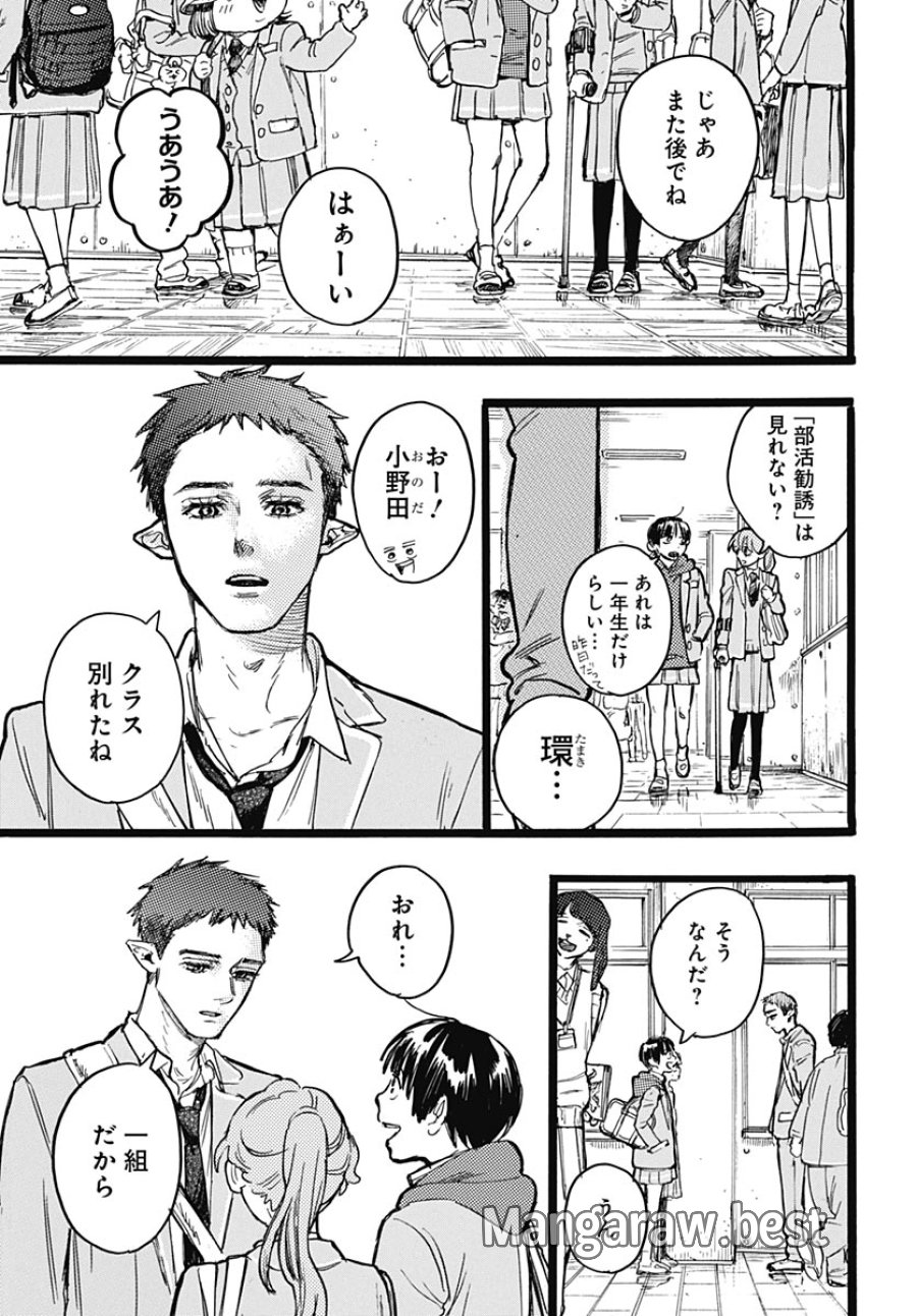 ヒト科のゆいか 第19話 - Page 25