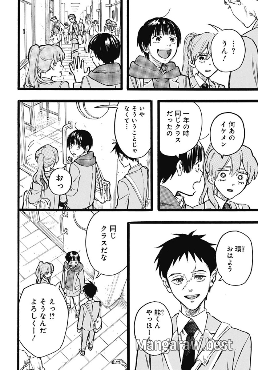 ヒト科のゆいか 第19話 - Page 26