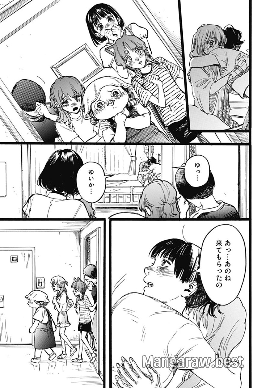 ヒト科のゆいか 第19話 - Page 3