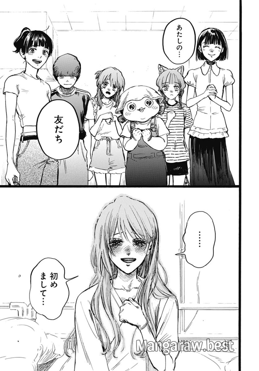 ヒト科のゆいか 第19話 - Page 5
