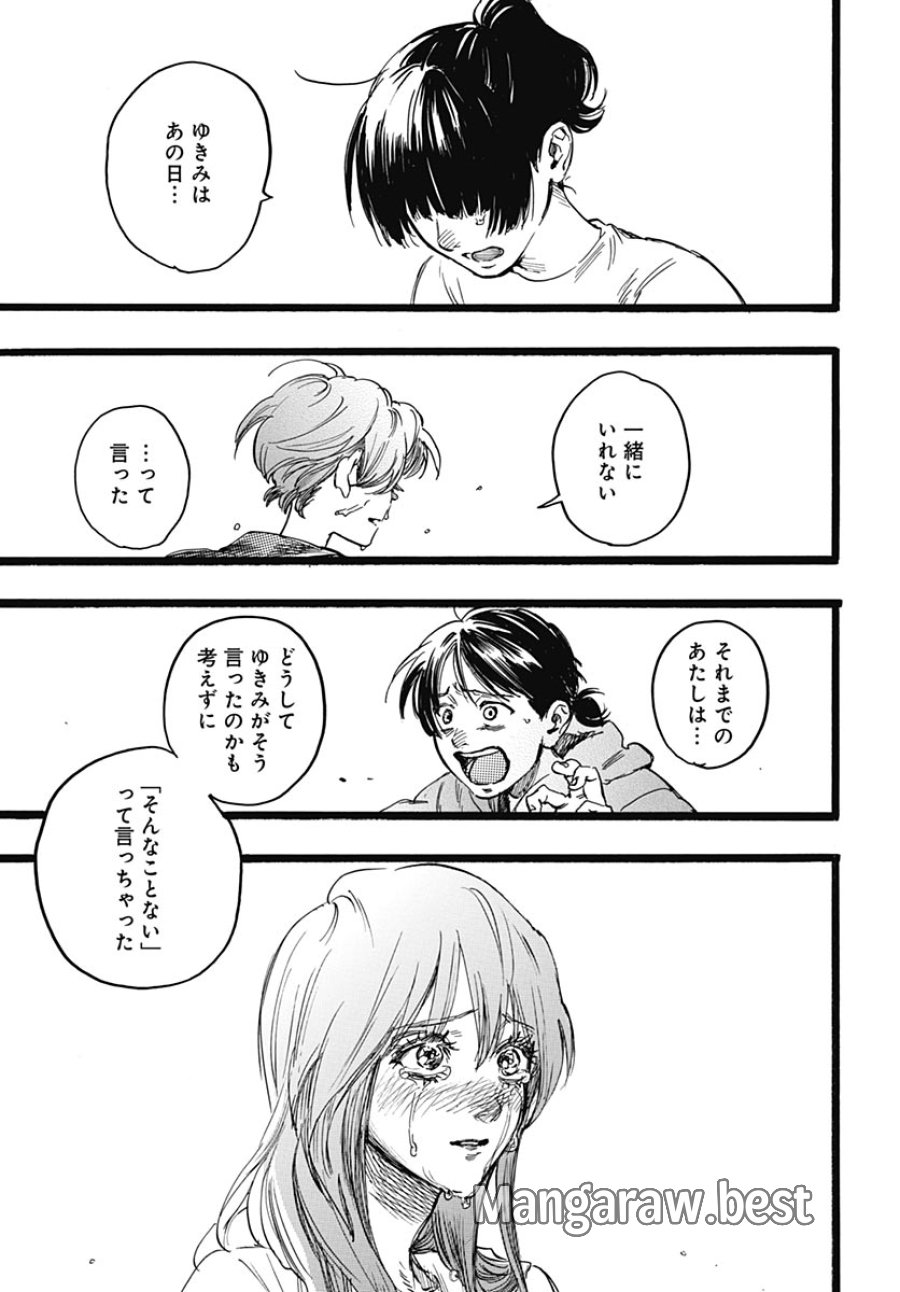 ヒト科のゆいか 第19話 - Page 9