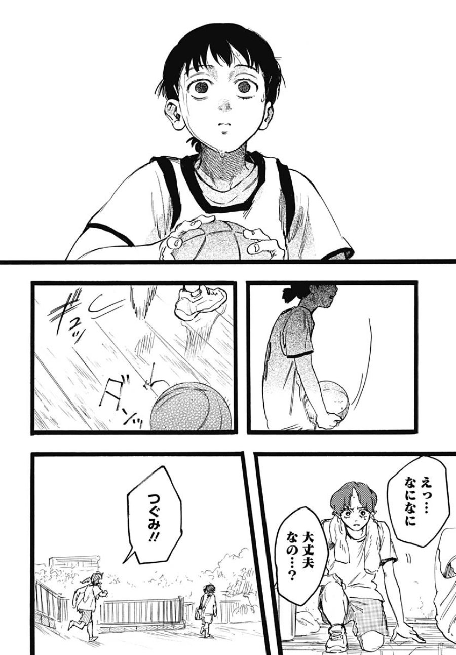 ヒト科のゆいか 第8話 - Trang 19