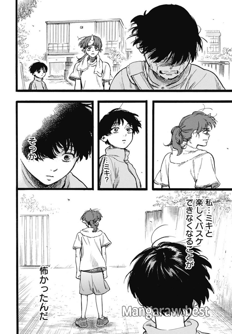 ヒト科のゆいか 第8話 - Trang 27